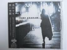 Amazon.co.jp: 浅川マキ ／黒い空間~大晦日公演 文芸坐ル・ピリエ1992
